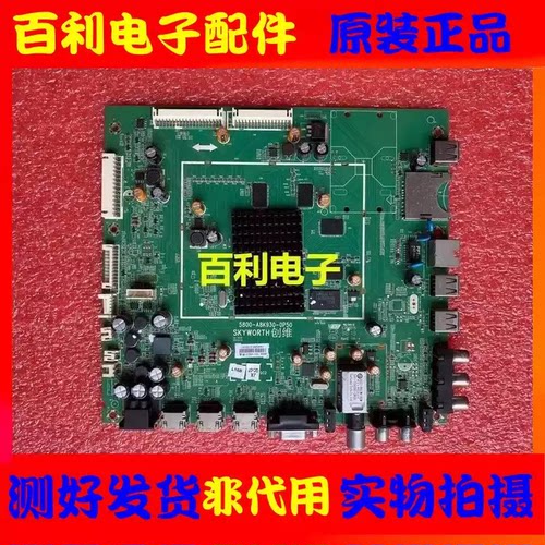 原装创维39E780U液晶电视主板
