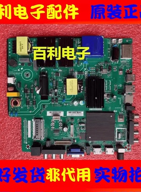 原装4K 2K三合一主板TP.HV530.PC821智能网络板