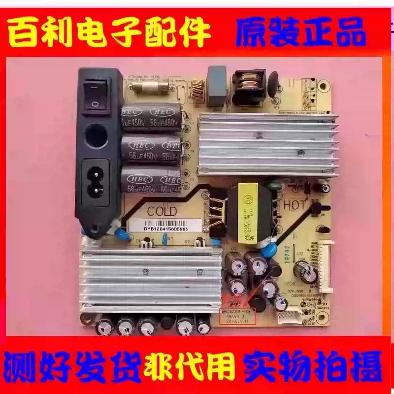 原装TCL L32M90 乐华LED32C600电源板 SHL3230F-101 现货 - 实物图