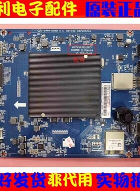 原装长虹55D7C电视主板JUC7.820.00202673配屏C550U17-E10-S