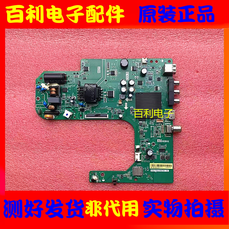 原装红米L32R8-A主板现货