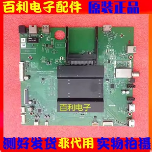 原装创维65Q8液晶电视机主板5800-A9R01T-0P00屏REL650WY LD0实拍