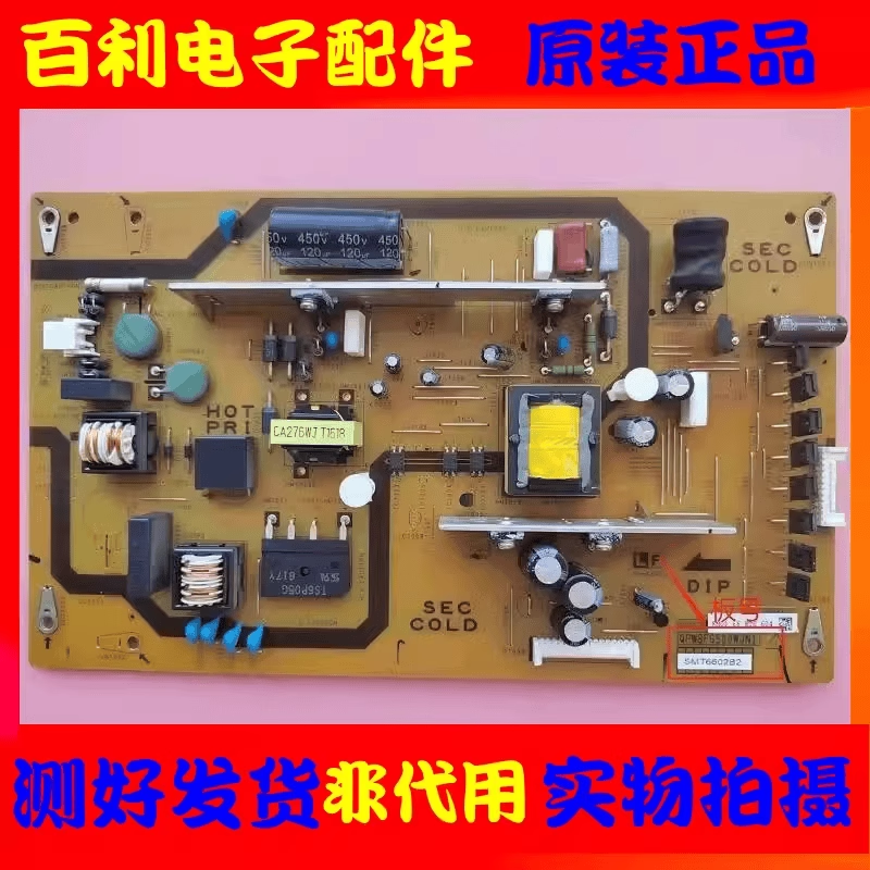 原装夏普液晶电视电源板现货
