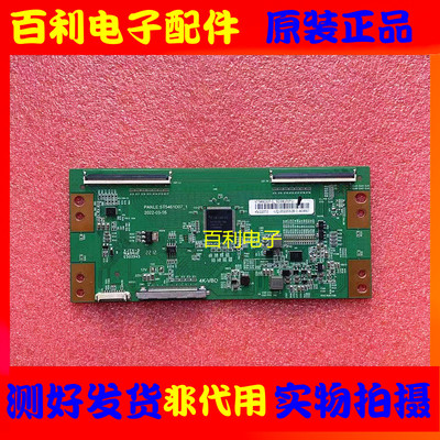 原装拆机直插逻辑板ST5461D07