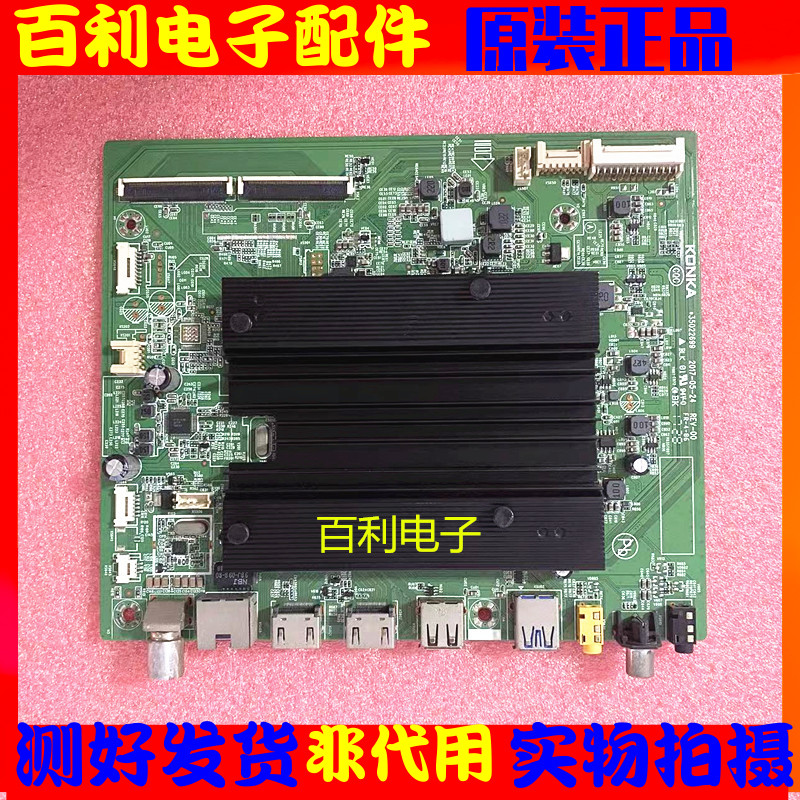 LC550配屏原装主板康佳现货