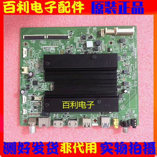 LC550配屏原装主板康佳现货
