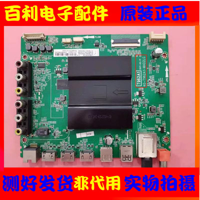 原装TCL液晶电视主板现货