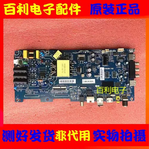原装海尔LE42C31主板CV920H