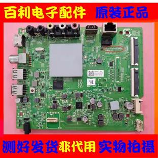 原装创维43S650U 43G2A主板5823-A8H204-0P00配屏选