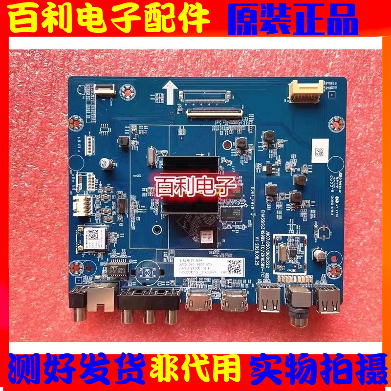 原装长虹液晶电视主板现货