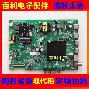 原装康佳LED32S2主板35023470 配屏1907YT 72001907YT