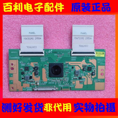 适用于各种品牌电视配件现货