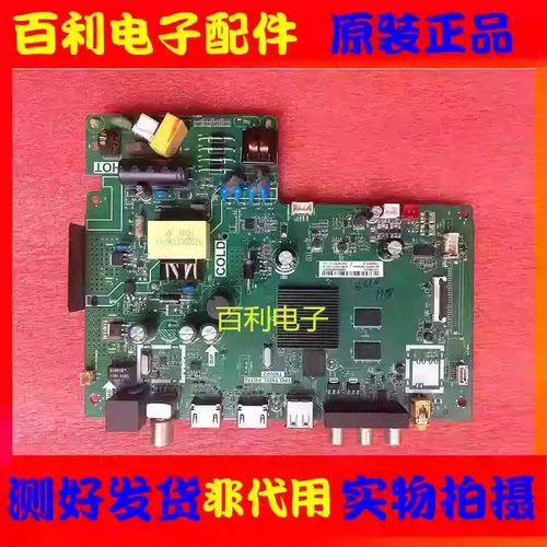 原装TCL32F6H32L2F主板