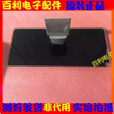 原装拆机创维电视底座支架