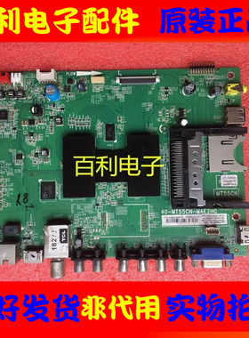 TCL L50F3600A-3D L42L55F3600A-3D LE65X10主板40-MT55CN-MAE2HG