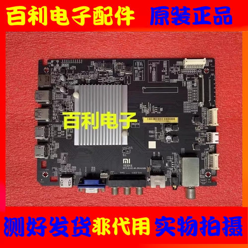 原装小米液晶电视主板现货