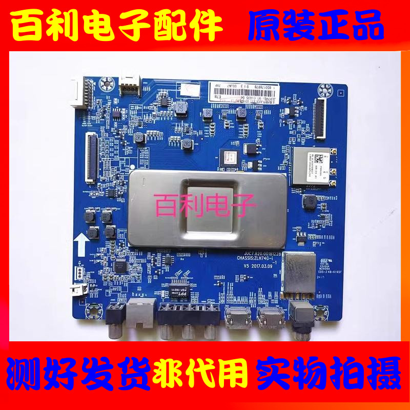 原装长虹液晶电视主板现货