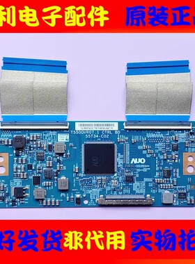 原装55寸AUO逻辑板55T34-C02 T550QVR07.1适用于各种品牌电视配件