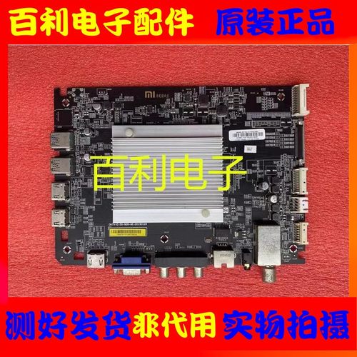 原装小米液晶电视主板现货