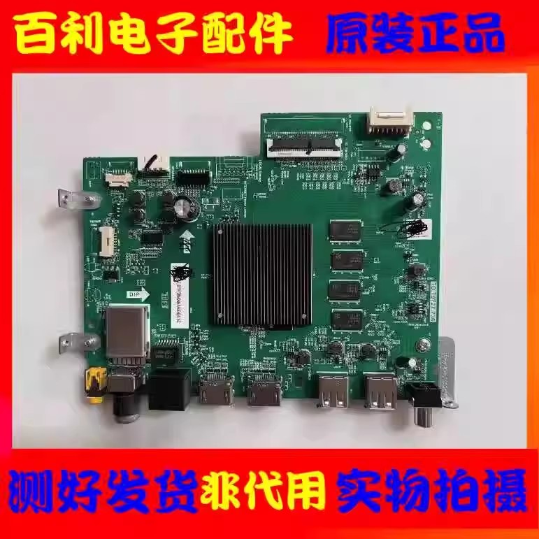 原装海尔75U2液晶电视主板