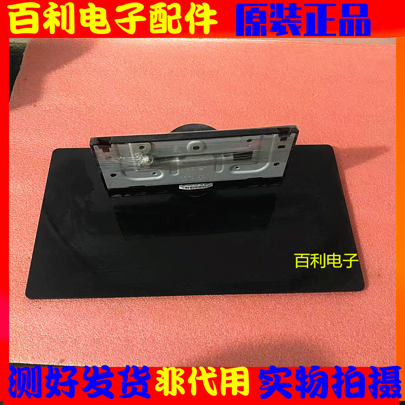 原装拆机索尼电视机底座