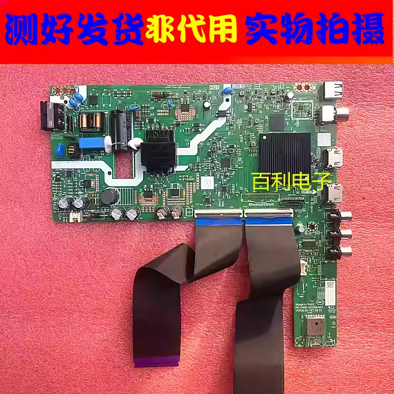 原装创维43H5D43G5D主板