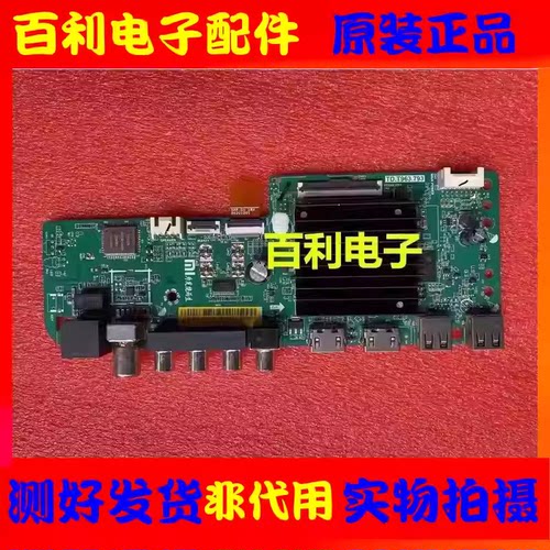 原装小米L55M7-EA主板TD.T963