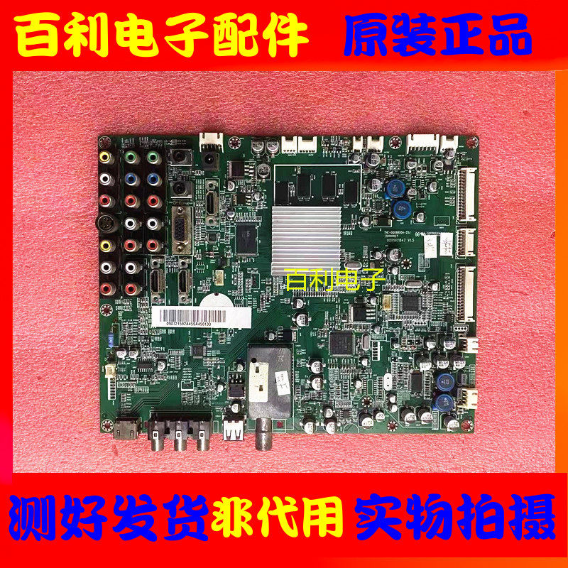 原装海尔LS47T3主板现货