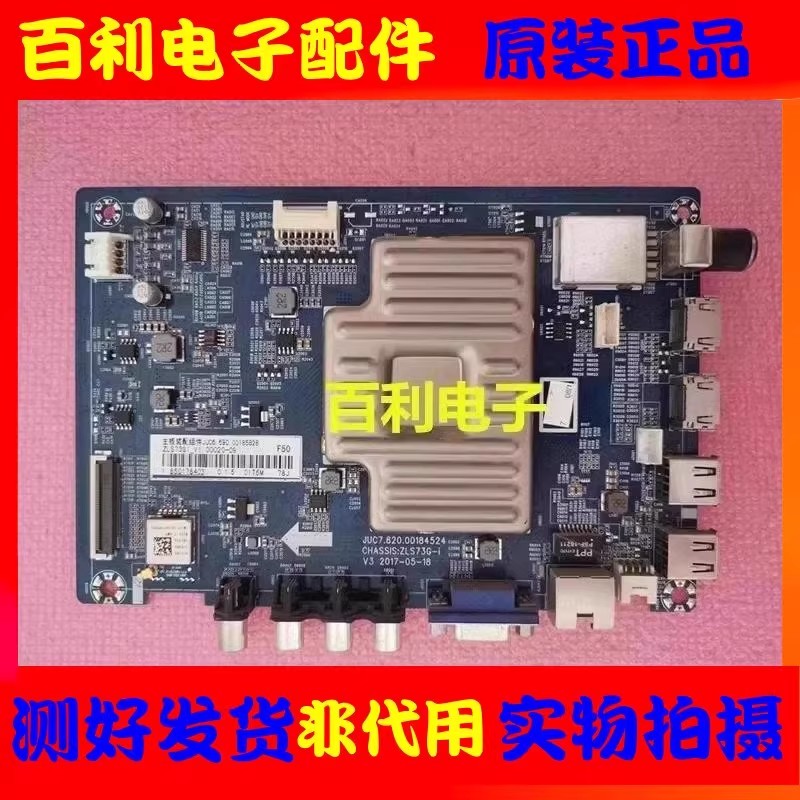 原装长虹55U1主板JUC7.820.00184524配屏C550U16-E2-H