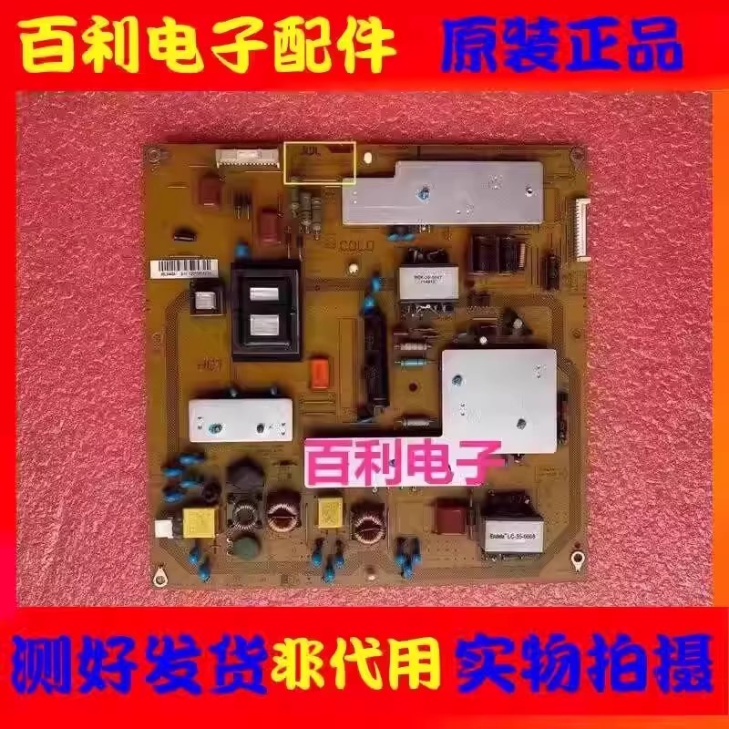 原装夏普LCD-46LX440A电源板