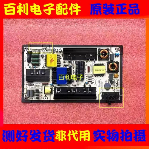 原装海信LED49V1U电源板