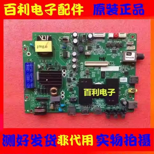 原装TCLL43F3810D43A710主板