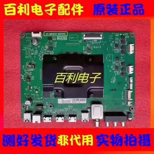 原装TCL55C2主板40-M838A2