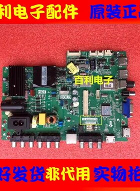 原装TCL42E10 43E10电视主板TP.MS880.P78 3MS880AX屏可选