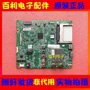 LG 55LB5670-CR 原装主板 EAX65388006 配屏LC550DUE 现货