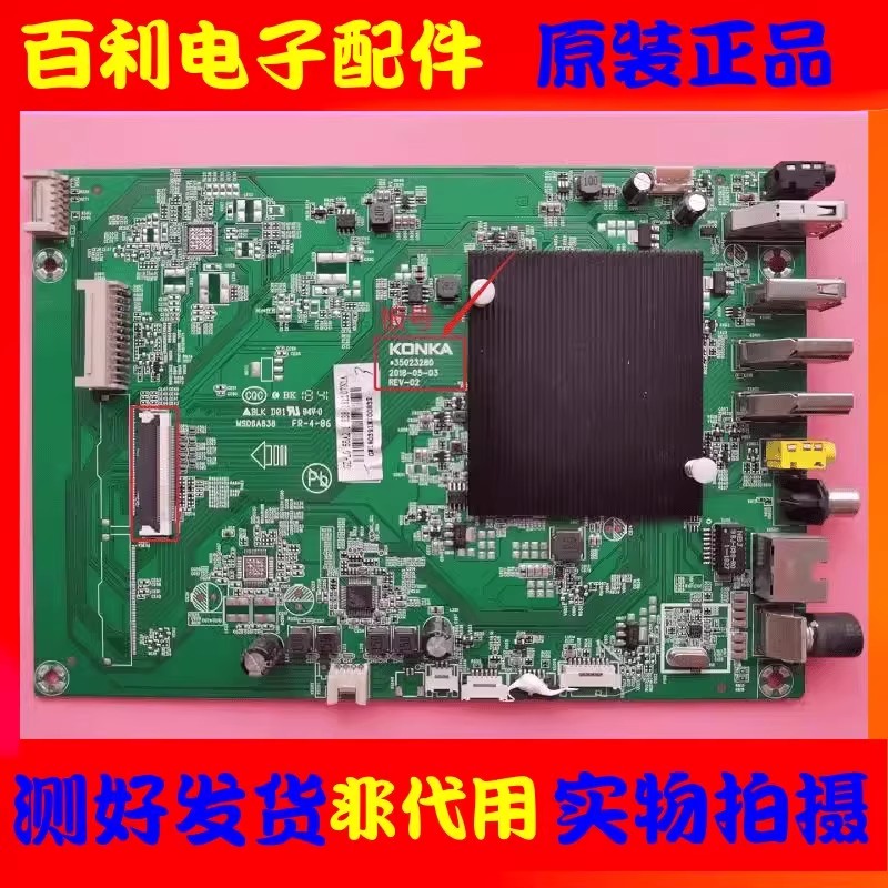 原装康佳主板35023280配屏选