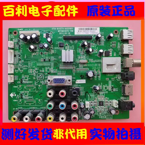 原装飞利浦42PFL1335/T3主板4704-M182T9-A6235K01屏K420WD测好