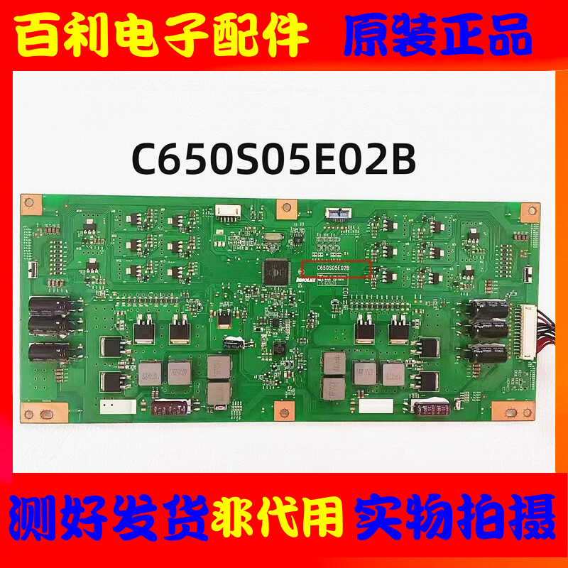 C650S05E02B恒流板原装现货