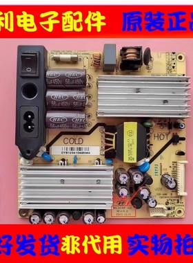 适用于原装TCL L32M90 乐华LED32C600电源板 SHL3230F-101 现货