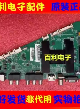 原装海尔LH48M6000主板0091802852 T.MS600.75配屏LE48A5000现货
