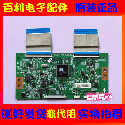 逻辑板RSAG7.820.6479海信