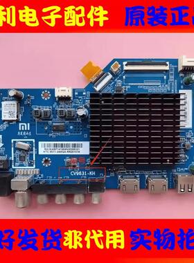 原装红米L55R6-A L65R6-A L50R6-A电视主板CV9631-KH配屏选