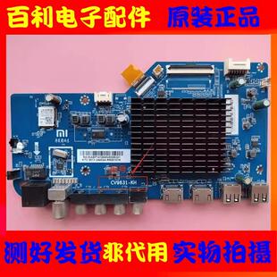A电视主板CV9631 原装 KH配屏选 L50R6 L65R6 红米L55R6