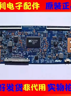 原装50寸AUO逻辑板50T20-C02 T500HVN08.3适用于各种品牌电视配件