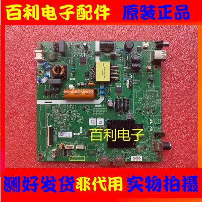 原装创维液晶电视主板测试好