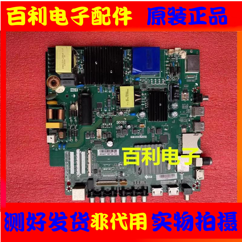 原装飞利浦液晶电视主板测试好
