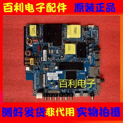 原装麦凯龙M55LM55H电视主板