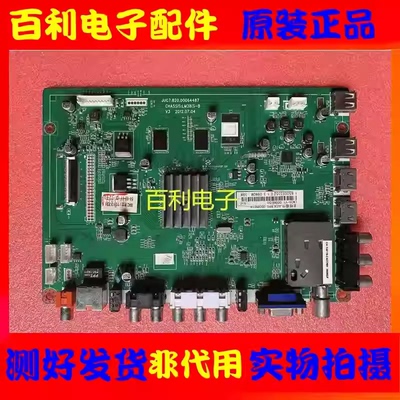 原装长虹LED50B3100IC主板