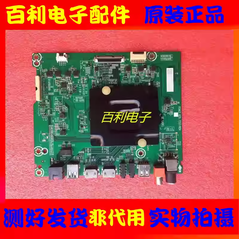 原装海信LED60N6000U65E5U主板