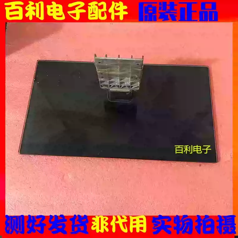 原装拆机创维液晶电视50E550E 底座 配送原装螺丝 实物拍摄现货
